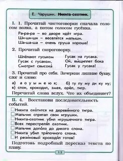 Чтение 1 класс бунеев