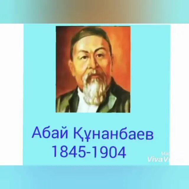 Қыс абай құнанбаев. Абай. Абай күз өлеңі текст. Стихи Абая Кунанбаева на казахском языке. Стих про природу Абая Кунанбаева на руском.