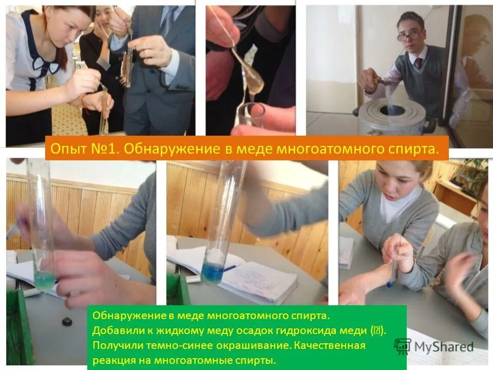 Обнаружение углеводов лабораторная работа. Обнаружение меди. Качественная реакция на ионы меди +2. Качественные реакции на катионы меди 2. Взаимодействие гидроксида меди с водой.