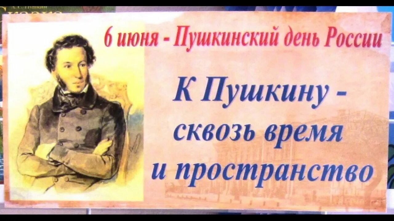 Название работ по пушкину