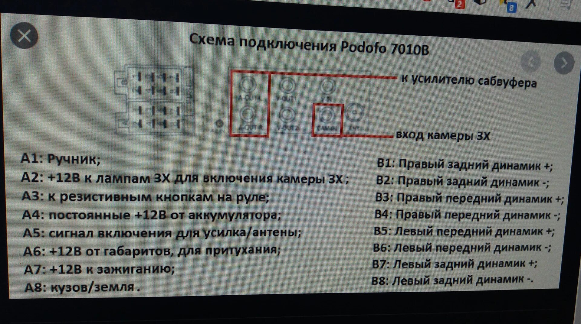 Распиновка китайской магнитолы 2 din. Схема подключения магнитолы 2din. Схема подключения магнитолы 7010в.