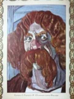 Портрет федоры