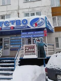 Почта заринск