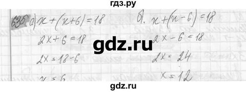 Математика 6 класс номер 635