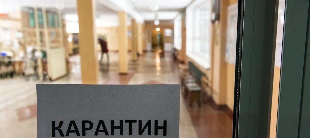 Карантин строго. Карантин.