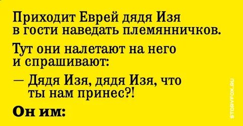 Таки анекдот