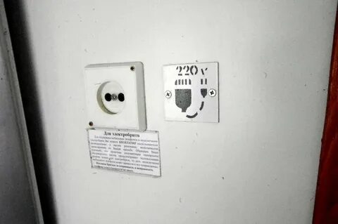 Какие розетки в поездах