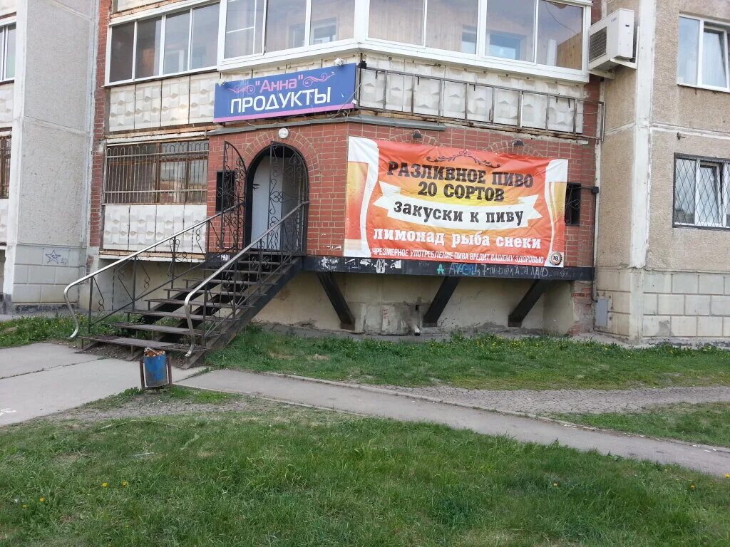 Каменск уральский ул уральская 34. Каменск уральский ул уральская 34. Кутузова 34 каменск уральский. Уральская 34 каменск-уральский. Улица уральская 34 каменск-уральский.