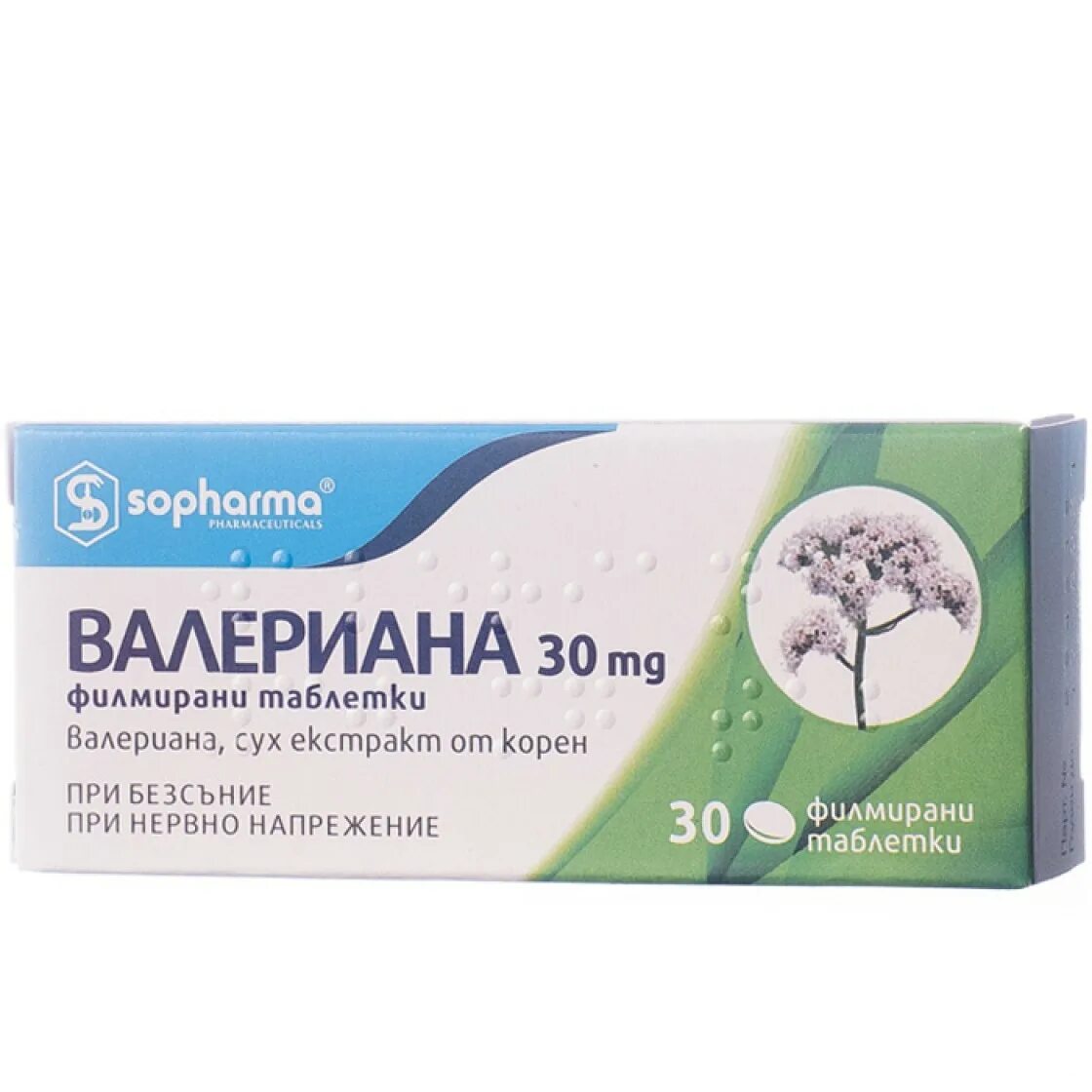 Валериана таблетки. Валерьянка в таблетках. Валериана 30 мг. Валерьянка в капсулах.