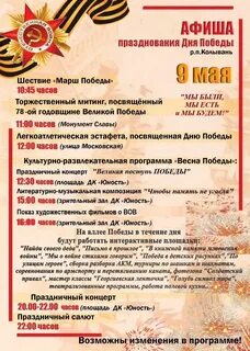 Посвященному празднованию