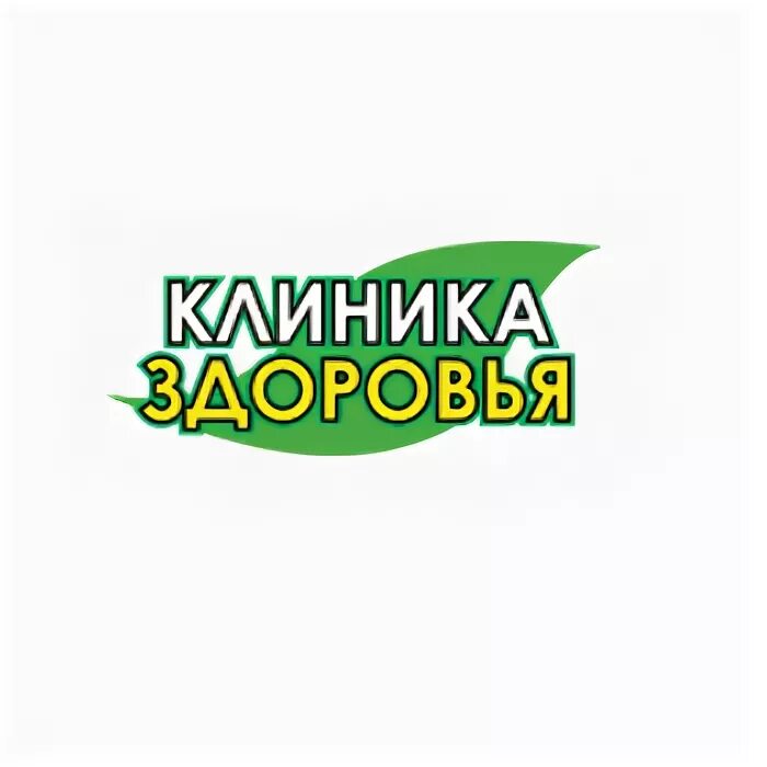 Центр здоровья луки. Клиника здоровье. Клиника здоровья Москва стоматология. Клиника здоровье Москва. Клиника здоровье стоматология Тихорец.