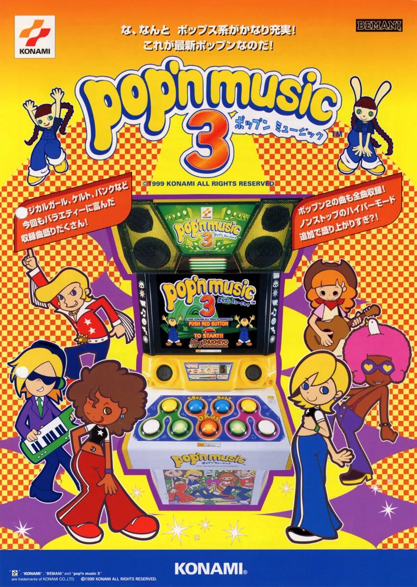 Pop'n Music. Pop'n Music ps1. Pop'n Music Flyer. Поп игры. Открой все игры поп классик