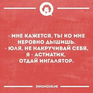 Как не быть мнительным накручивать