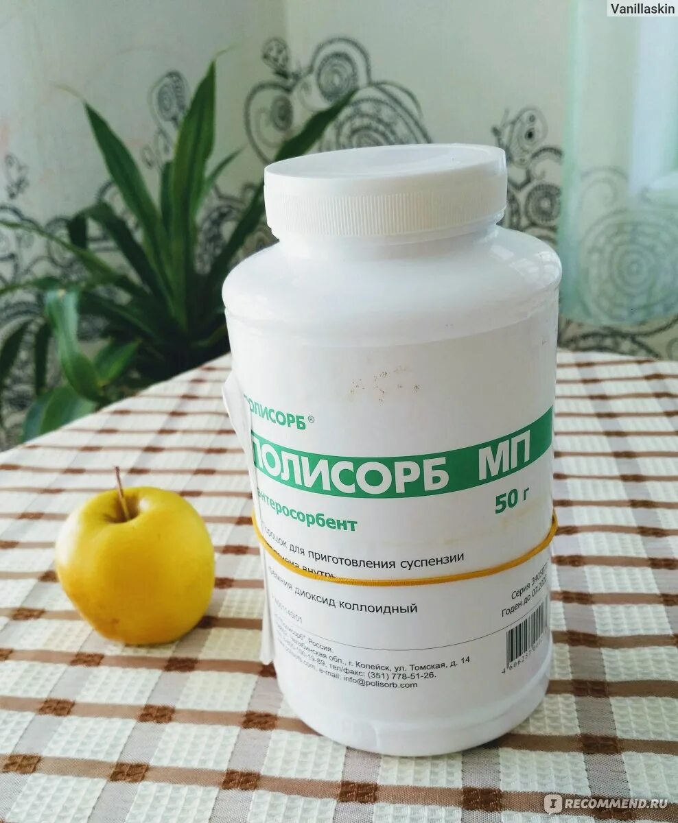 Полисорб вкус. Полисорб для похудения похудения. Абсорбенты для очищения организма. Полисорб вкус. Полисорб 50 гр.