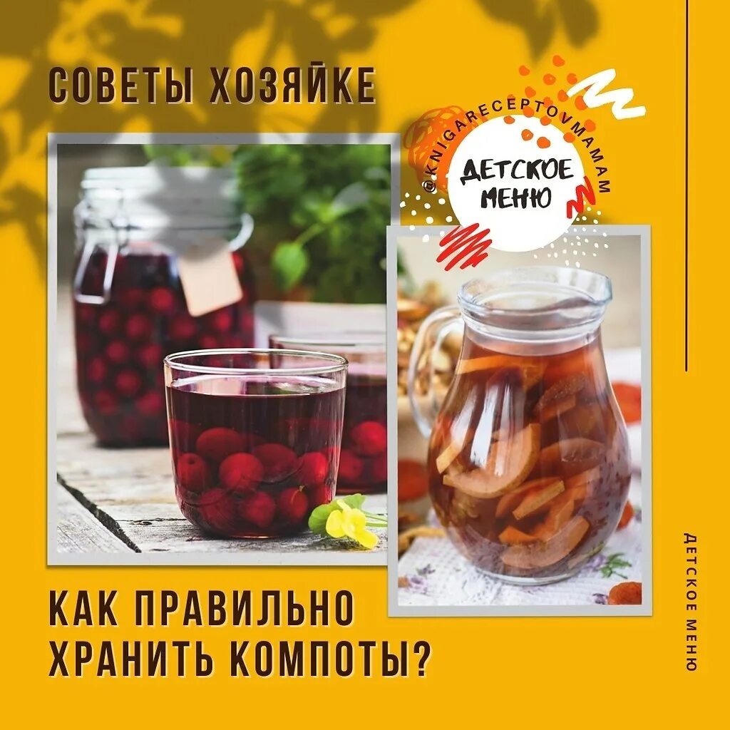 Сколько хранить домашний компот. Компот из сухофруктов. картинки компота. компот из сухофруктов рецепт приготовления. пятерка компот.