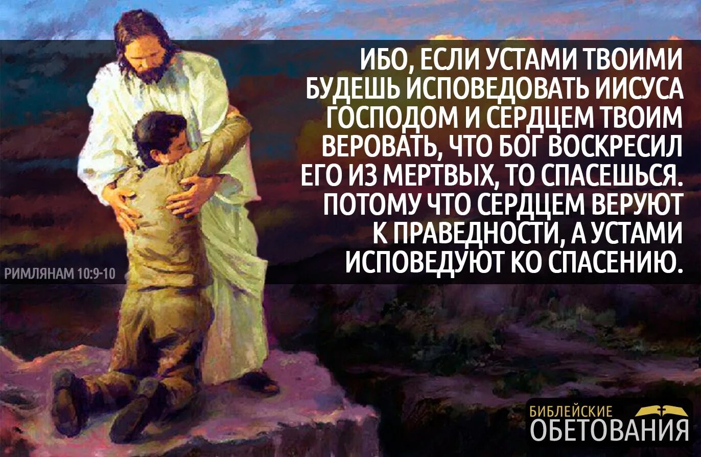 Иисус говорил что он бог в библии. Цитаты иисуса. цитаты христа. слова господа иисуса христа. стихи из библии о покаянии.