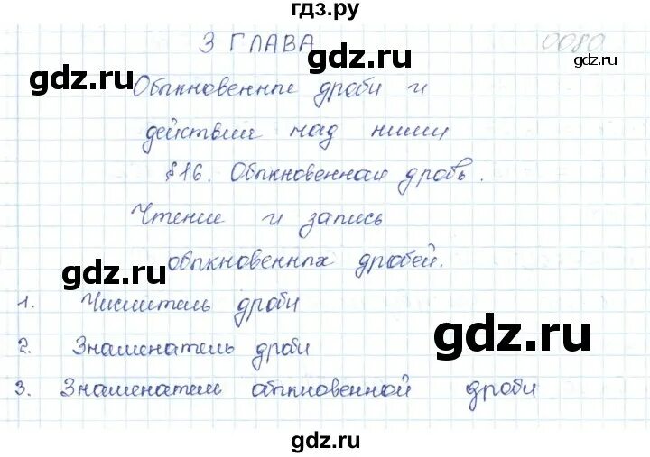 География 6 класс параграф 16 вопросы