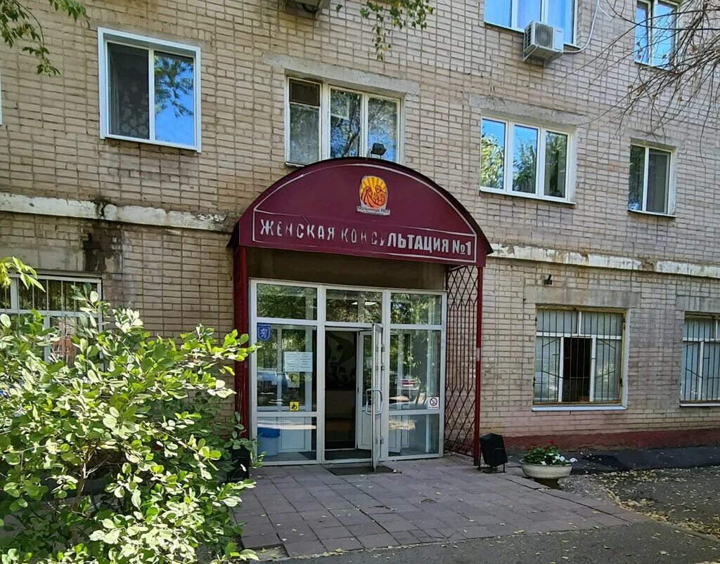 поликлиника 6 на туркестанской оренбург. женская консультация оренбург туркестанская 13а. туркестанская 13 а женская консультация. оренбурга, женская консультация № 2. платная женская консультация на туркестанской.