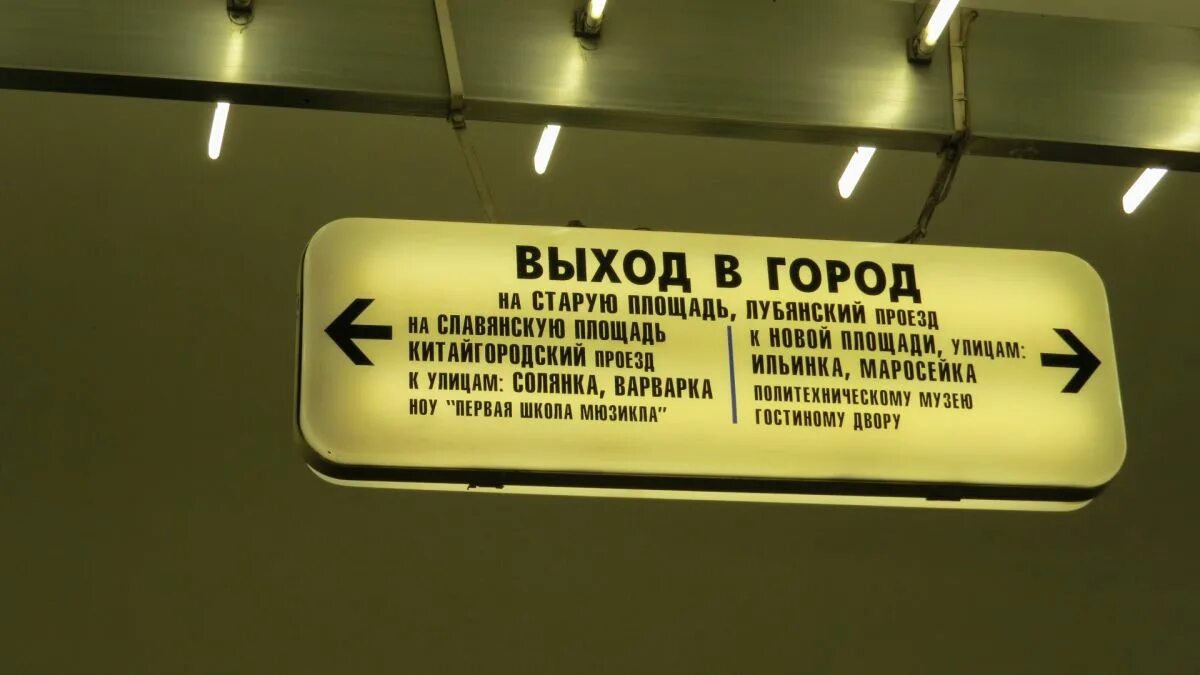 В какие вагоны садиться в метро. Станция метро Царицыно выход 4. Указатели выходов в метро. Таблички в метро с выходами. Выход из метро табличка.