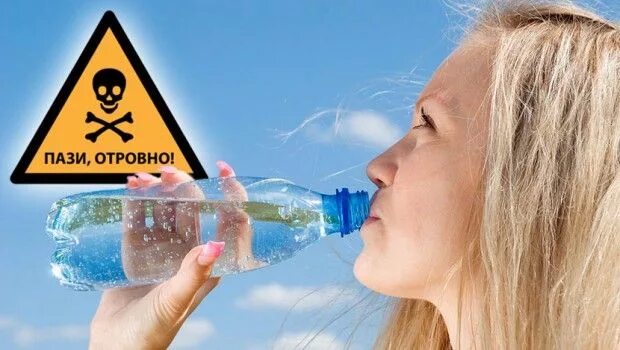 Вода отрава. Отравленная вода. токсичная вода. питье зараженной воды.