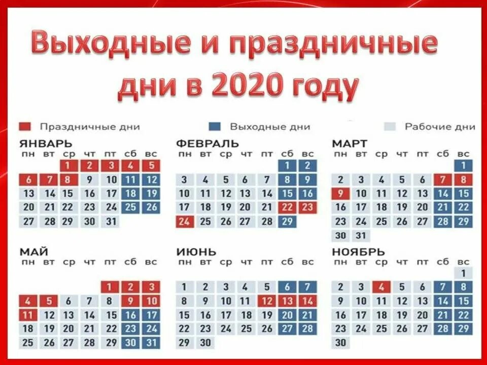 Какие праздники на этой неделе в россии. Праздничные дни. Календарь праздничных дней. Выходные и праздничные дни. Праздники в январе выходные.