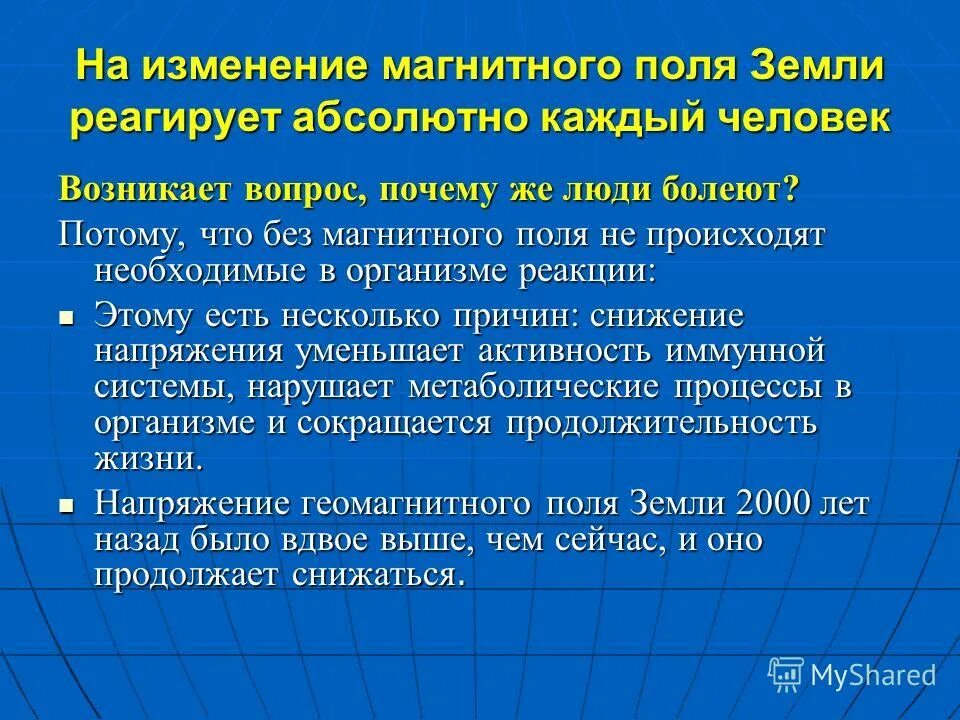 Земли ошибки. Земли ошибки