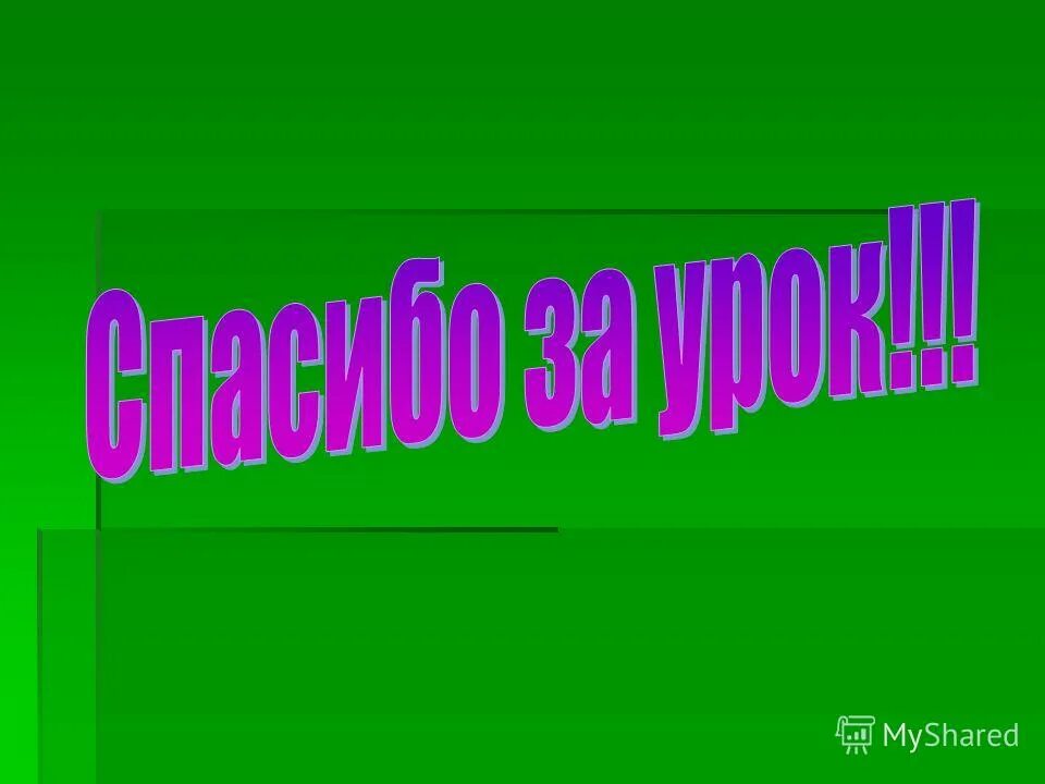 Математика язык природы. Математика язык природы проект. Математический язык природы.