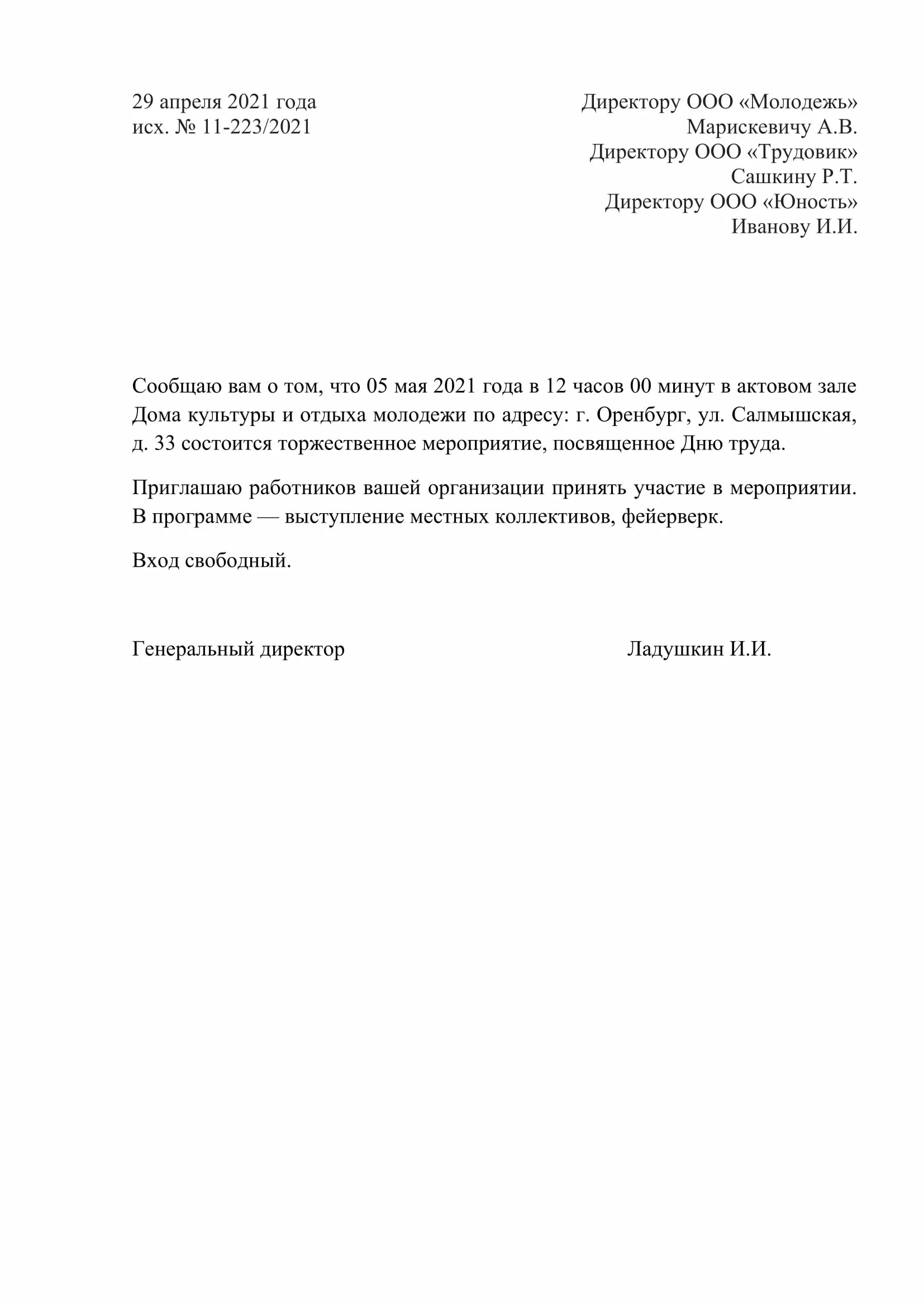 Образцы вакансий и примеры, как написать вакансию образцы вакансий и примеры, ка