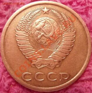 Сколько стоят копейки 1980 года