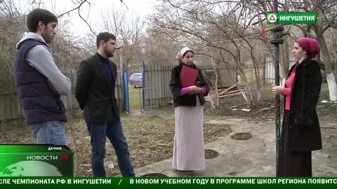 Социальный фонд ингушетии