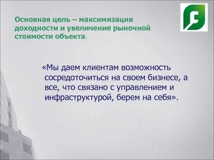Дайте клиентам возможность