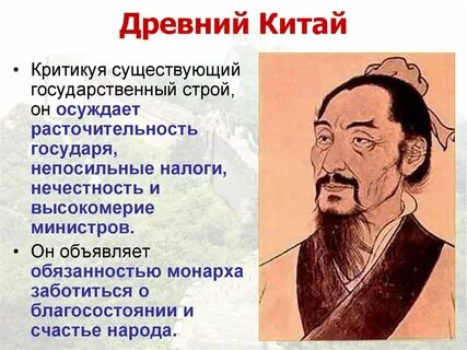 Строй древнего китая