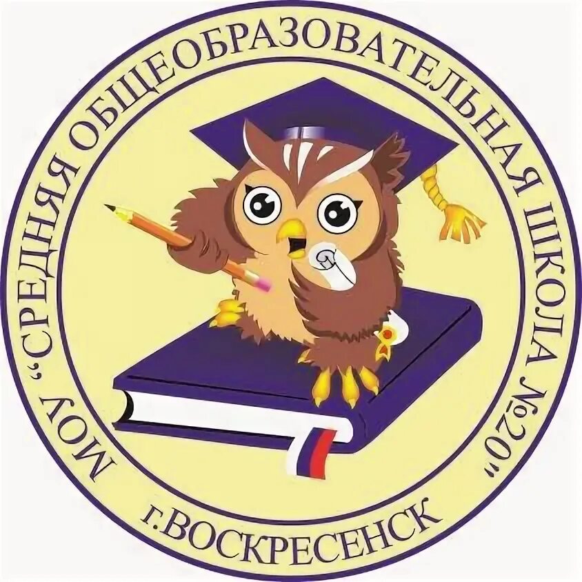 Герб школы 20. Герб школы 20. Герб школы 20. 23 школа логотип. Герб школы 20.