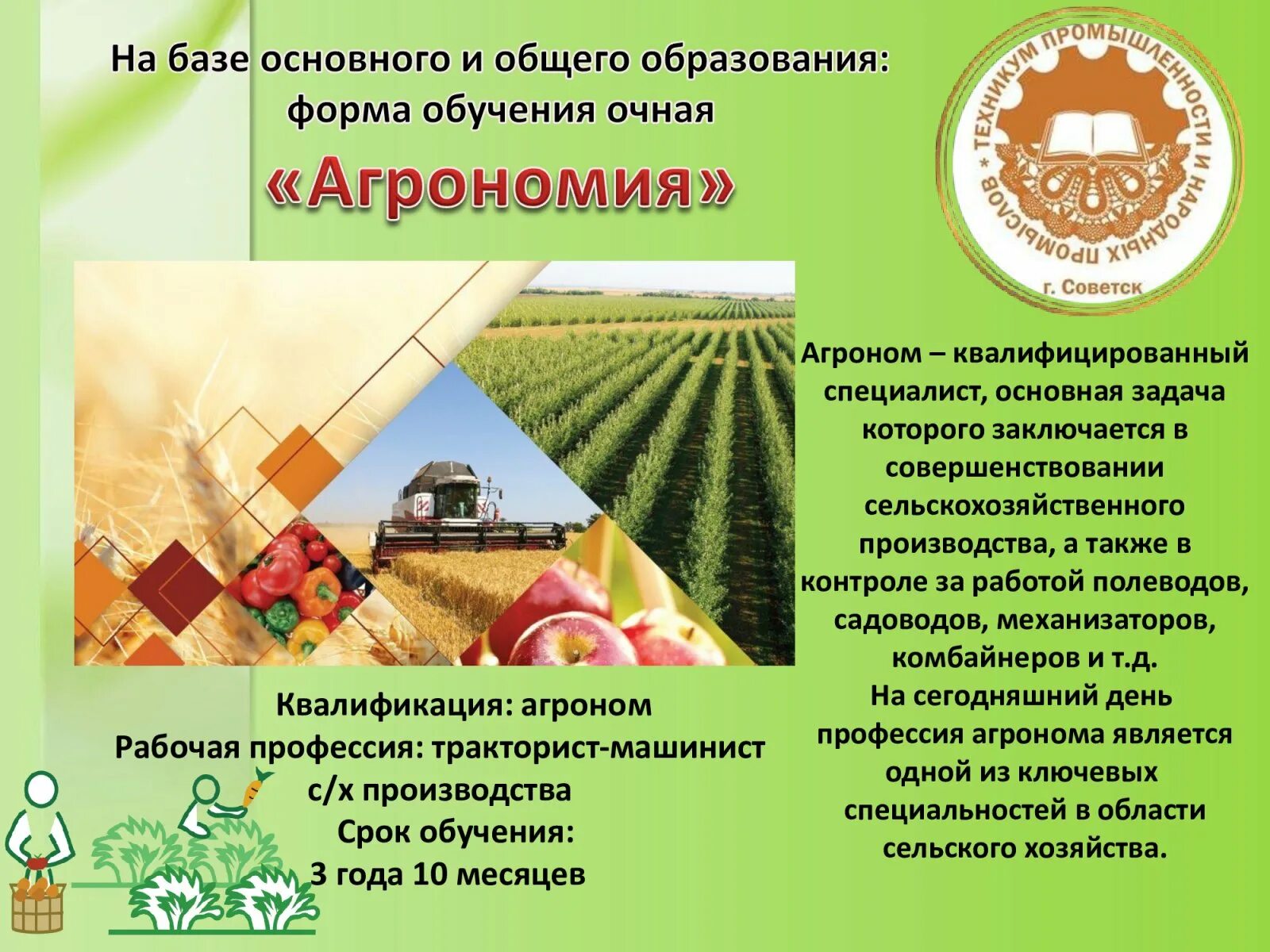 техникум народных промыслов советск кировская область. 39 училище советск. техникум промышленности и народных промыслов г. техникум промышленности и народных промыслов г. гбпоу пт нхп рф уборка.
