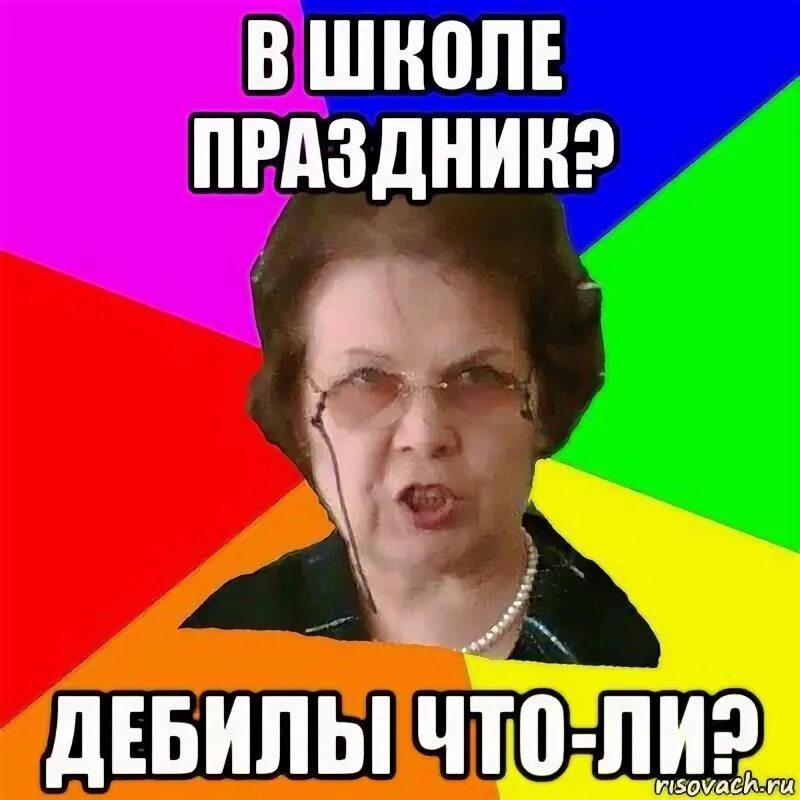 рома дебил. виталик мемы. ты придурок. ты что дурак что ли. я - дебильная.