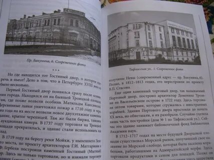 Книга улицы города