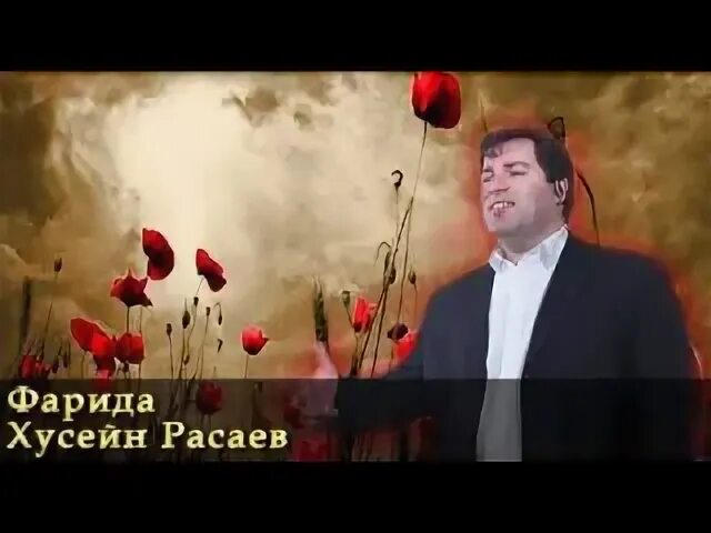 Хусейн расаев песни. Хусейнов певец азербайджан. Садам саддам хусейн мем. Музыка хусейна. Музыка хусейна.