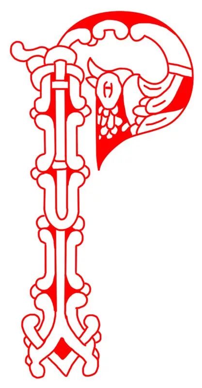 Р славянский