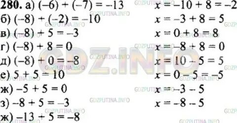 Математика 6 класс страница 61 номер 282