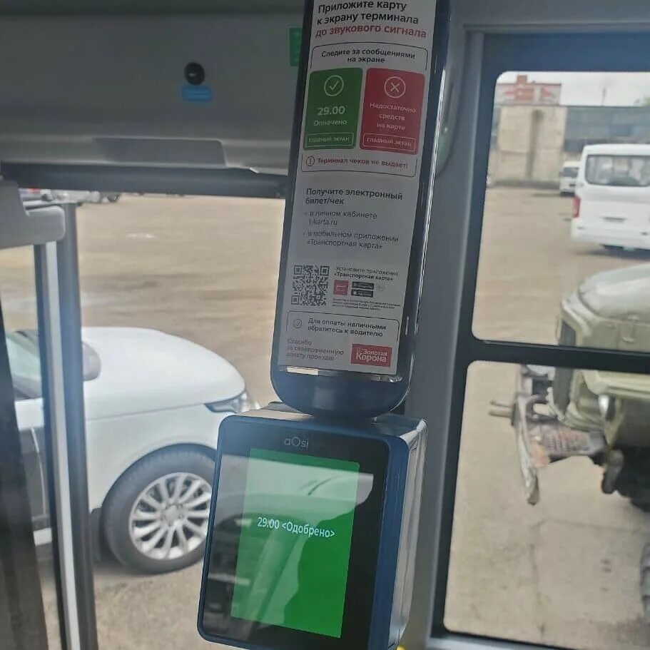 Проезд автобус благовещенск. На автобусе самостоятельная оплата. самостоятельная оплата автобус без кондуктора. автобусы благовещенск. терминал для оплаты проезда в автобусе благовещенск.