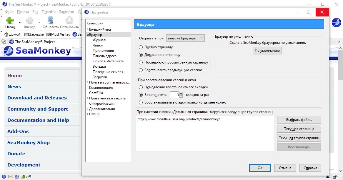 Как сделать приложение в браузере