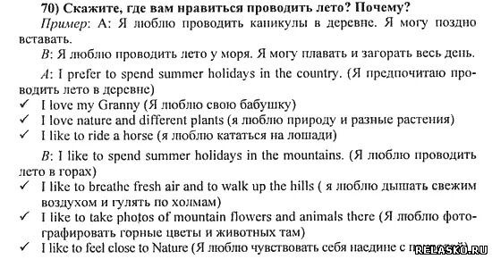 Как я провел каникулы на английском. Как я провел летние каникулы на английском. Как я проведу каникулы на английском языке с переводом. Летние каникулы по английскому 5 класс. Мои весенние каникулы на английском