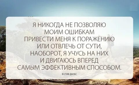 Учитесь достигать