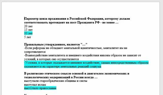 Тест на политика россии. Ответы на тесты СИНЕРГИЯ. Бизнес и политика тесты с ответами СИНЕРГИЯ. Тесты по экологии СИНЕРГИЯ. СИНЕРГИЯ-тест.РФ.