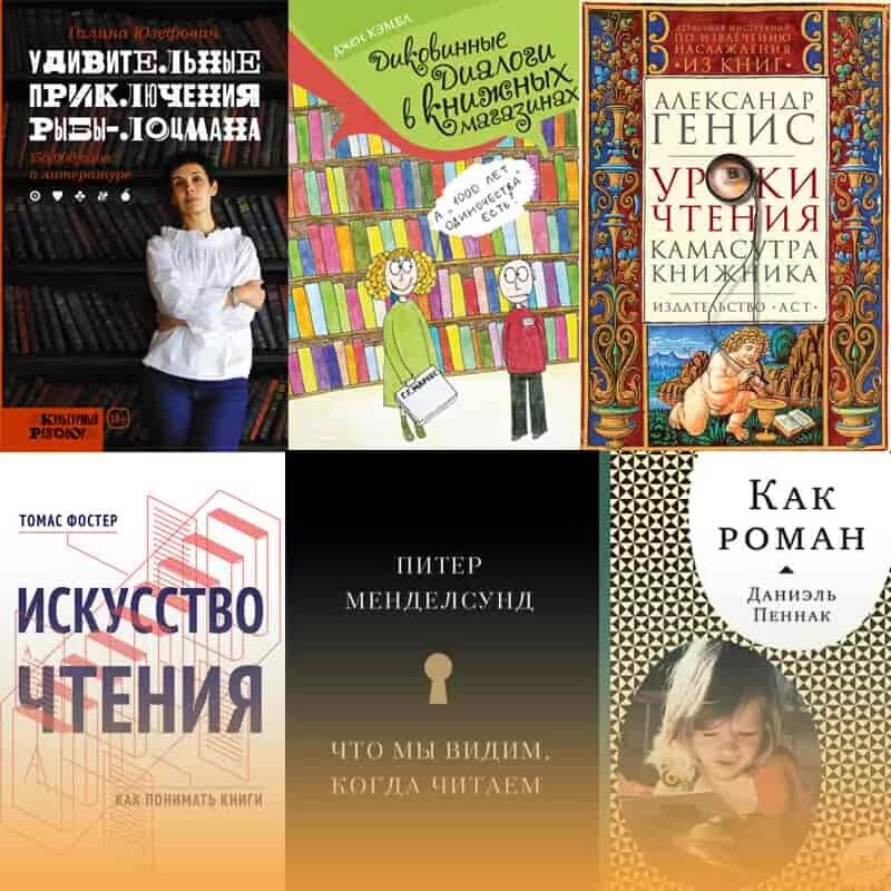 Как полюбить читать. Как полюбить чтение книг. полюбить читать книги. любовь к чтению книг. книга о том,как полюбить чтение.