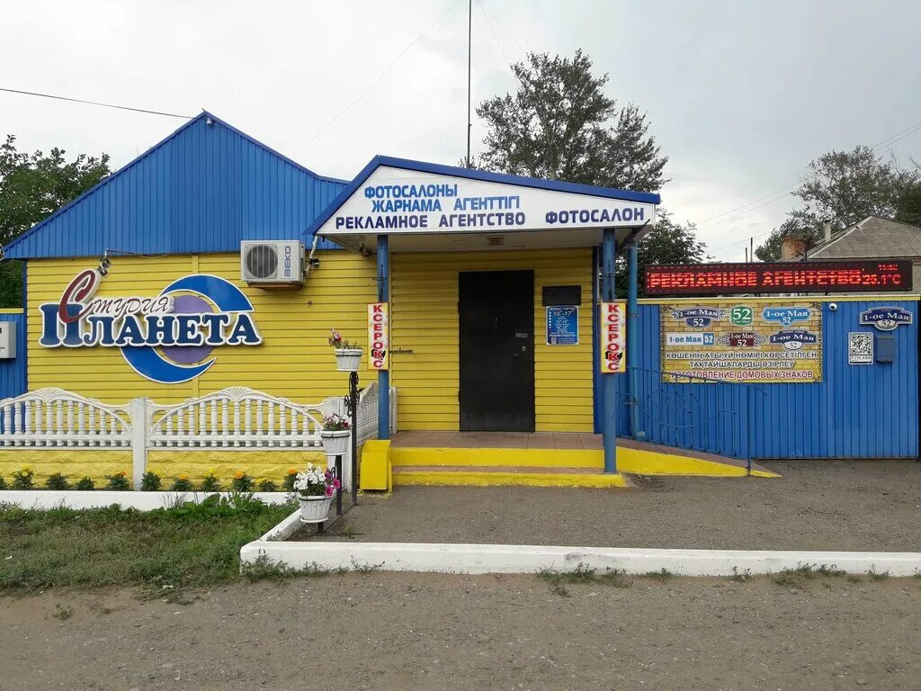 аулиеколь. село аулиеколь кустанайской области. закрытие дорог в казахстане. кустанайская 11. аулиеколь.