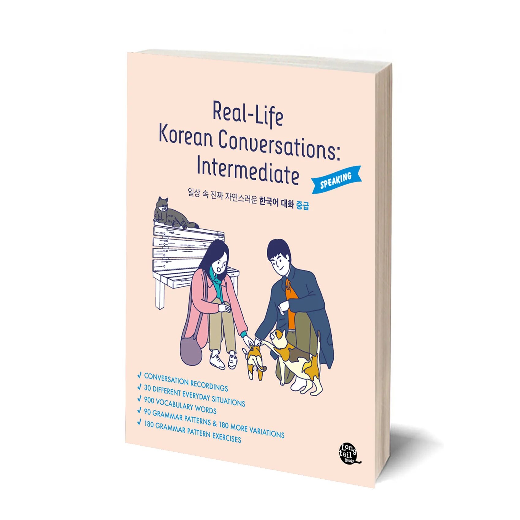 Talk to me in korean level. Talk to me in korean. talk to me in korean books. книга easy korean reading.. talk to me in korean level 1.