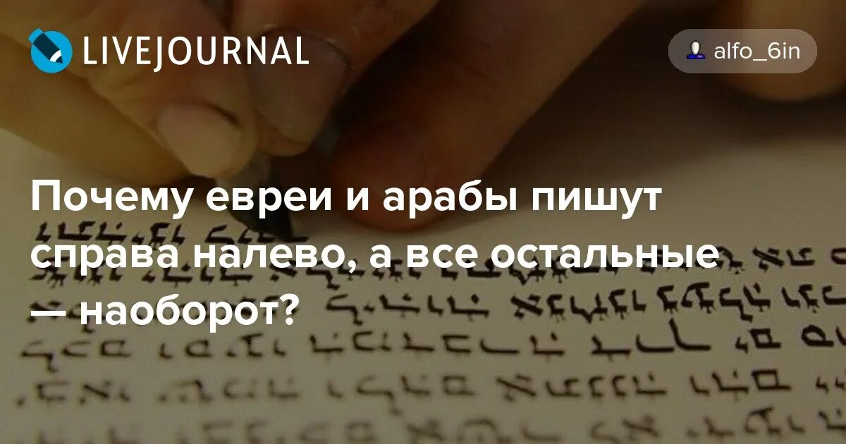 Иврит слева направо или