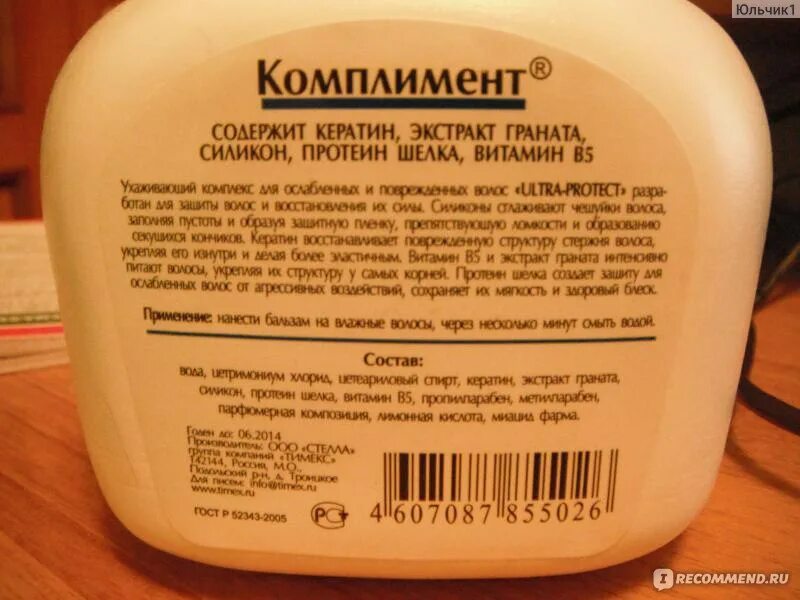 Можно ли пользоваться бальзамом для волос. Лучший бюджетный бальзам для волос. классификация бальзама для волос. бальзам для волос 2000 годов. рамноза бальзам для волос.