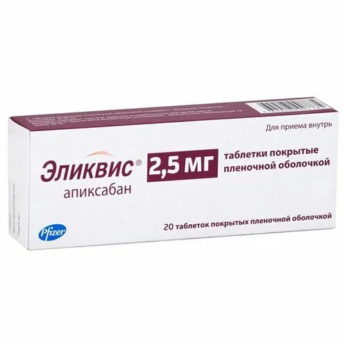 Таблетки заменяющие эликвис. Таблетки заменяющие эликвис